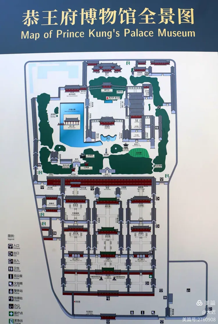 恭王府模型全景.展出的钟表.八旗的历史.嘉乐堂.棚顶装饰.府中內廊